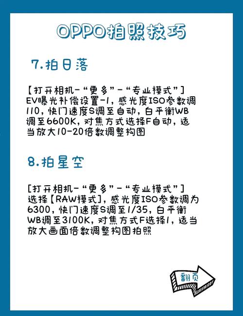 oppo手机怎么拍照好看教程