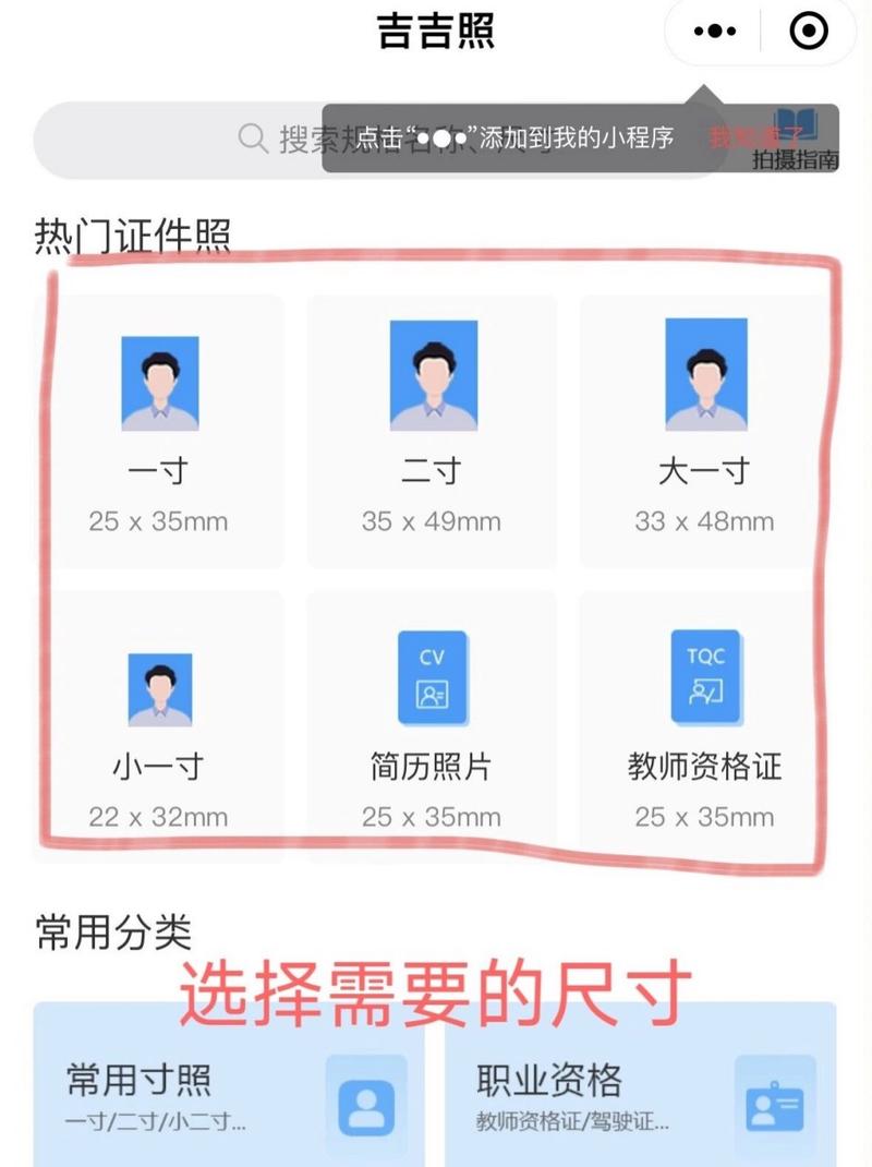 电脑换证件照软件哪个好用电脑版照片处理软件哪个最好