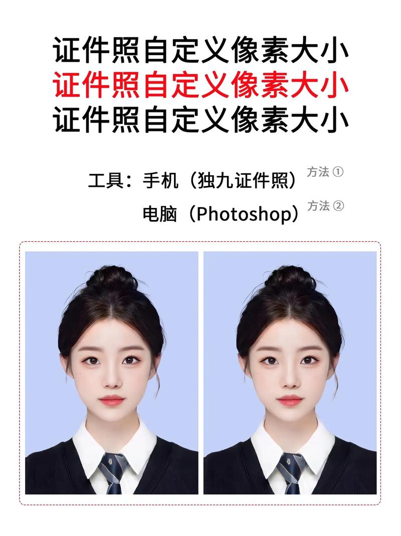 电脑照一寸照片用什么软件