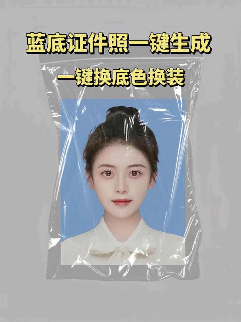 在线一寸照片电子版免费软件图2