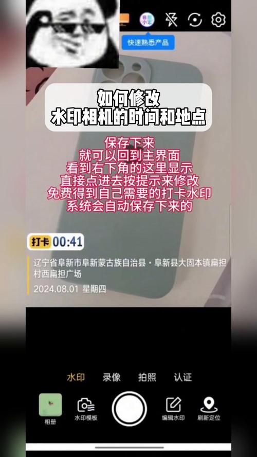 水印相机可以修改时间和地址吗