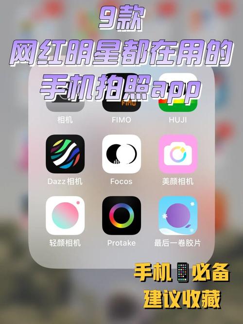 主流拍照软件图1