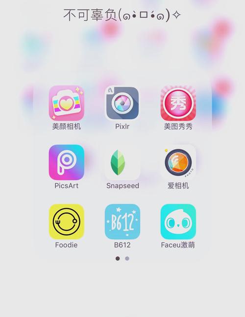 拍照好软件推荐图1