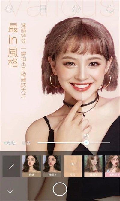 拍照用什么软件美颜效果最好图3