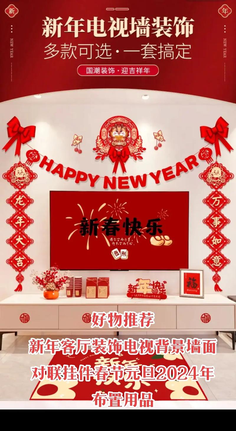 新春拍照背景图3