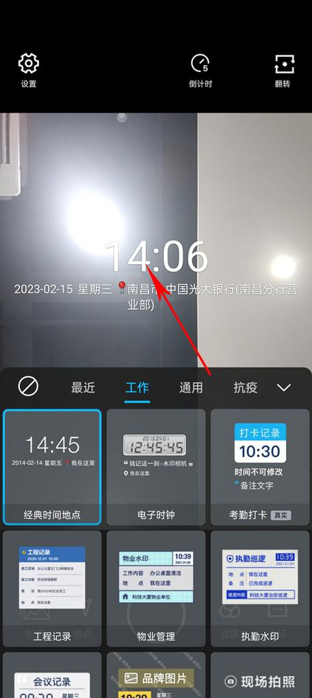 水印相机拍照变黑图3