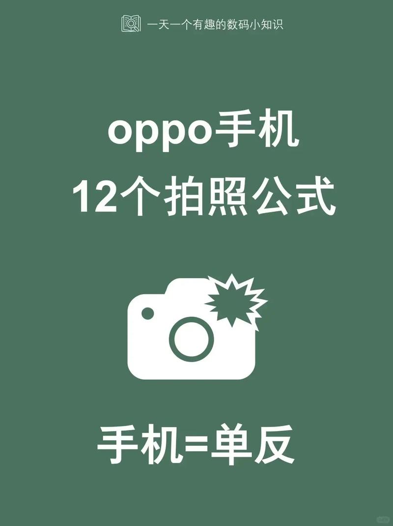 如何启用OPPO手机美颜相机