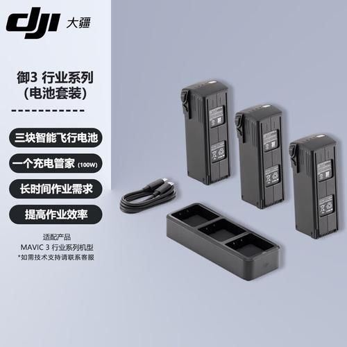 大疆数码相机电池图3