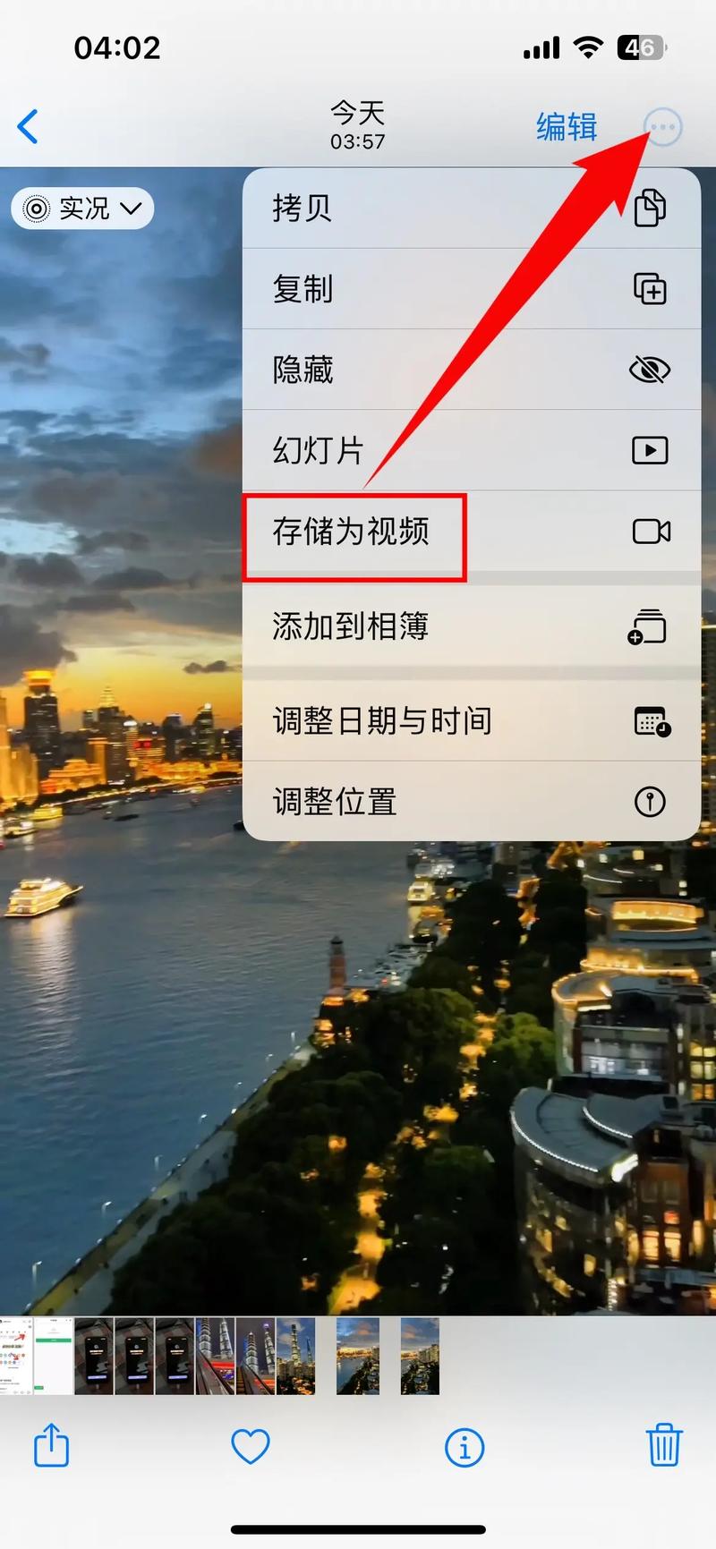 抖音怎么把图片作为视频背景图1
