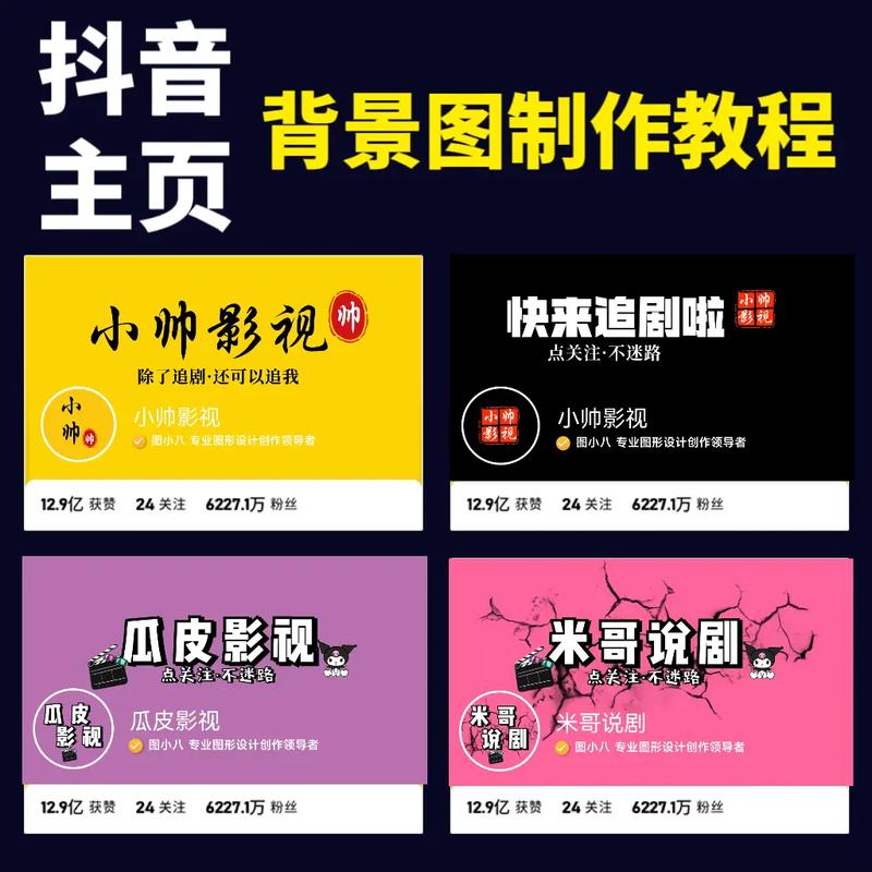 抖音视频怎么加背景图