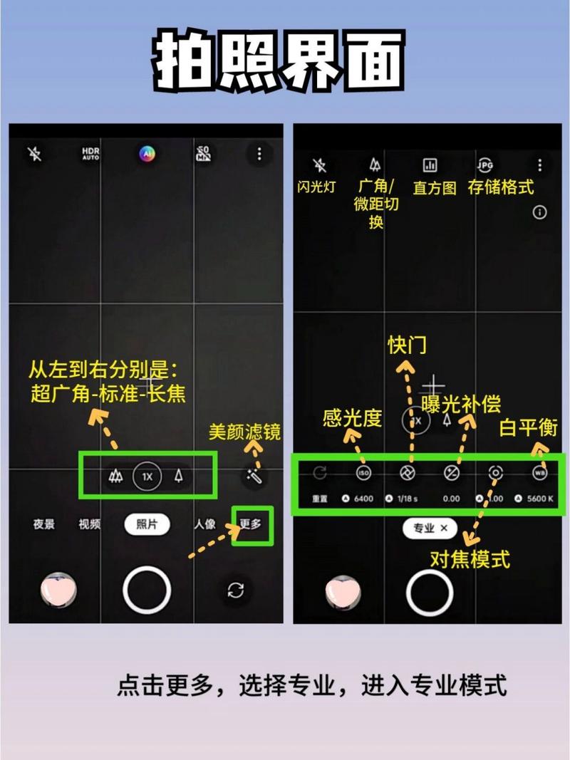 手机的原相机怎么设置图3