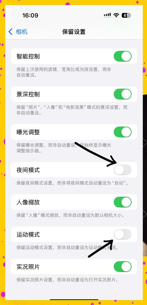 原相机如何设置?