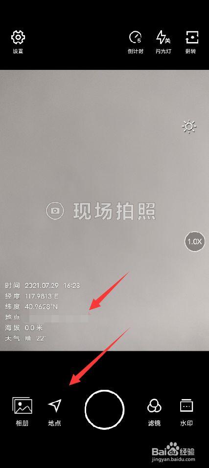 水印相机怎么使用-水印相机使用教程