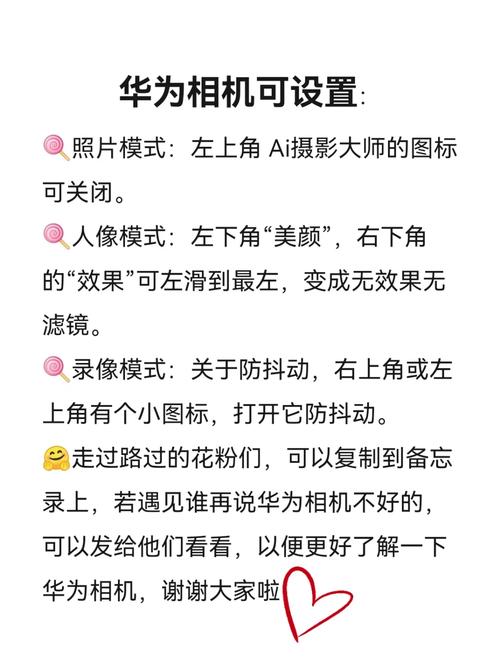 华为手机怎么调视频美颜?