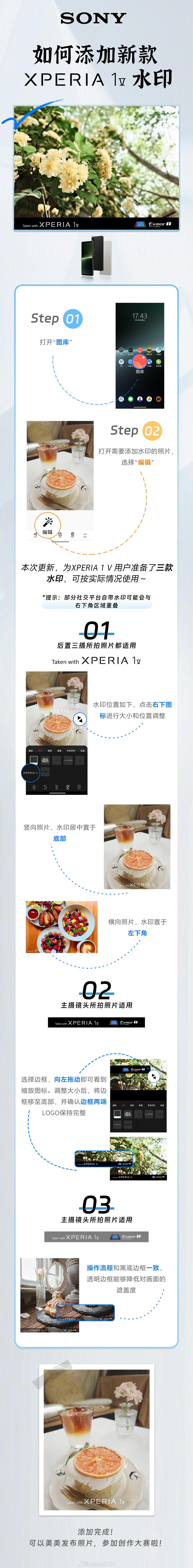 今日水印相机的水印如何调节透明度图3