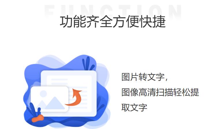 扫描文件用什么软件好?