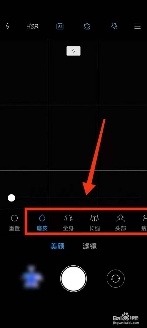 手机照相美颜功能在哪里设置
