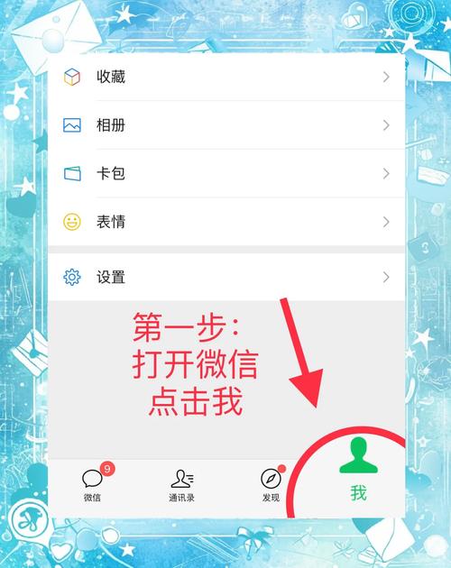 如何把旧手机微信导入新手机图2