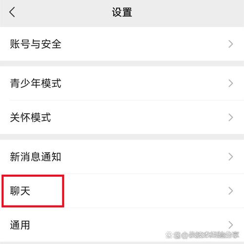 如何把旧手机微信导入新手机图3