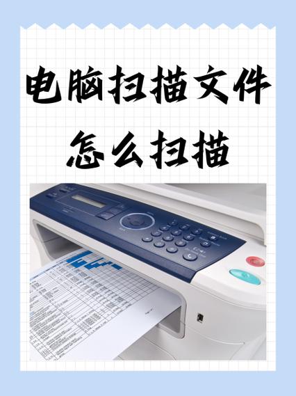 电脑将纸质版扫描成电子版的软件图1