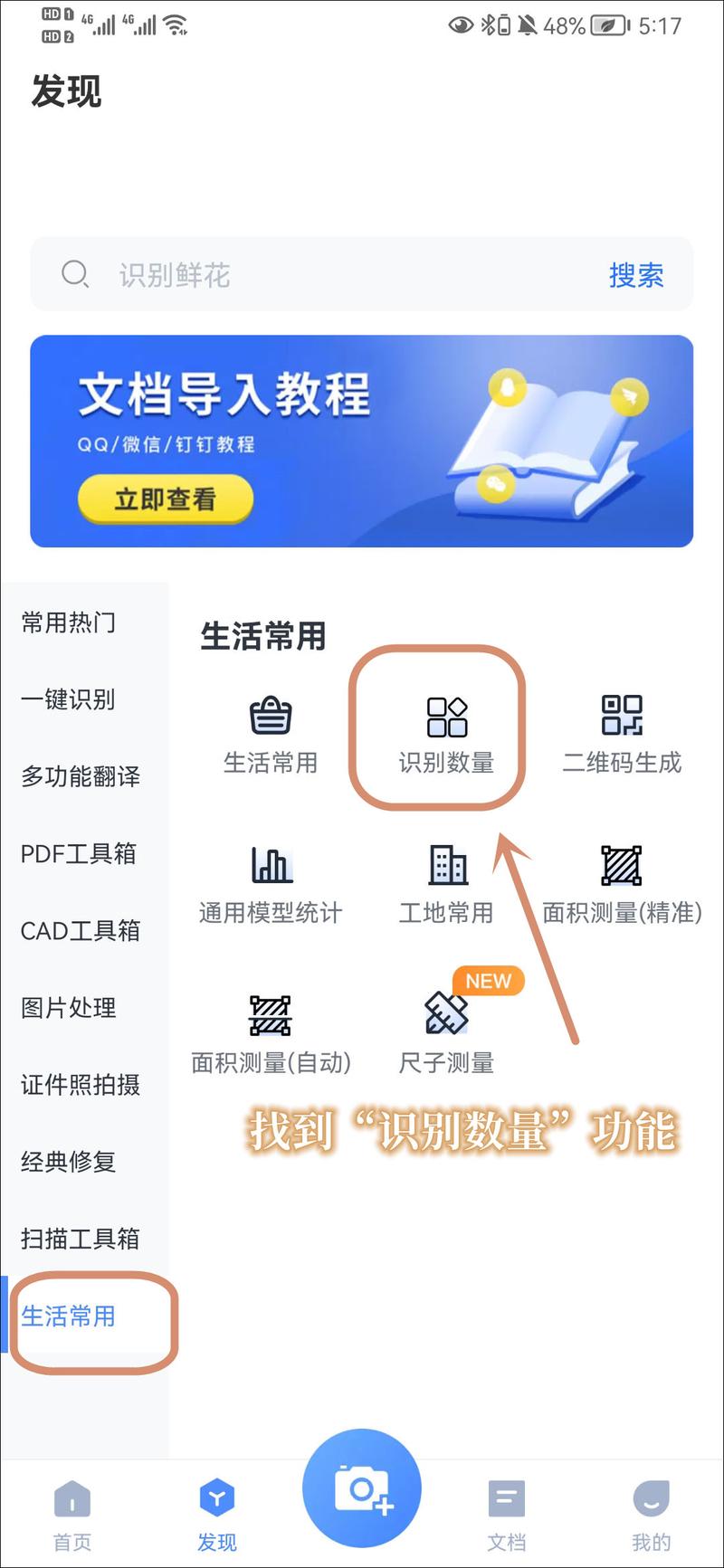 手机数数的软件免费图1