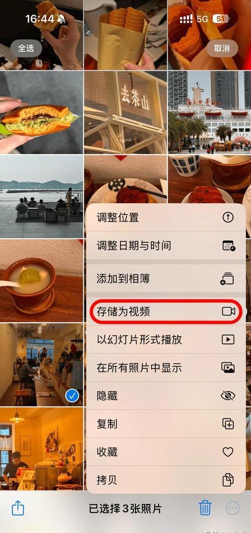苹果来回播放的照片怎么做成视频发送图1