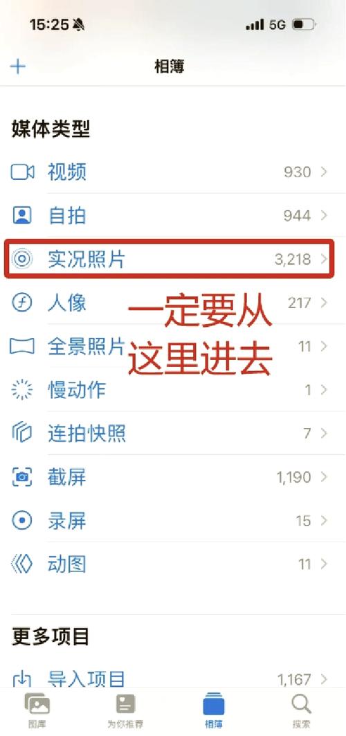 如何将实况图片转变成视频,然后发送?