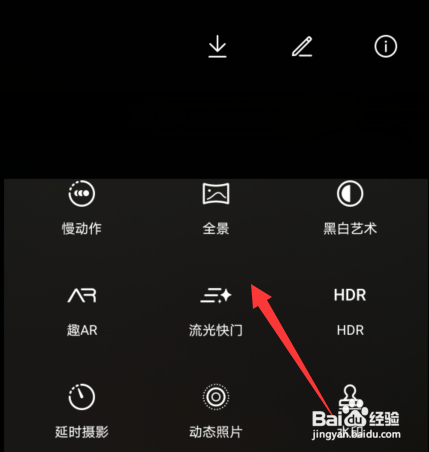 手机摄影拍照技巧风景视频教学图2