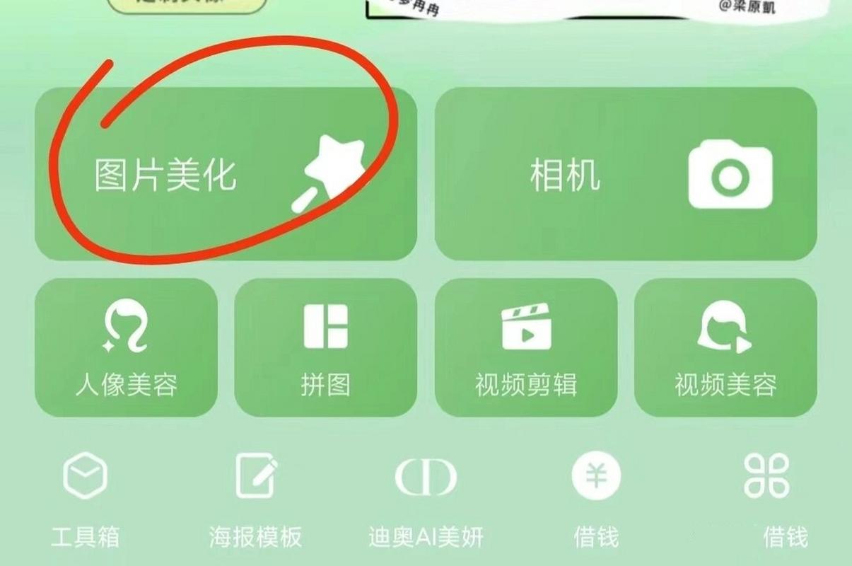 屠夫躲猫猫怎么换背景颜色?