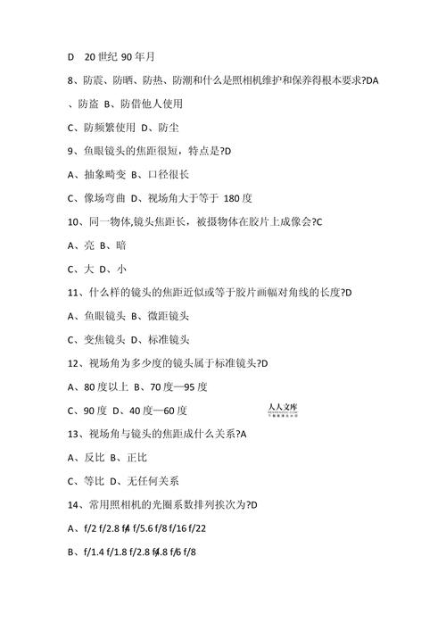 拍照找答案神器软件图3