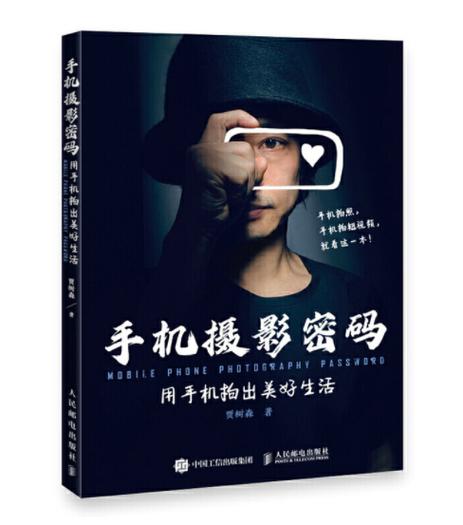 手机摄影书籍推荐排行