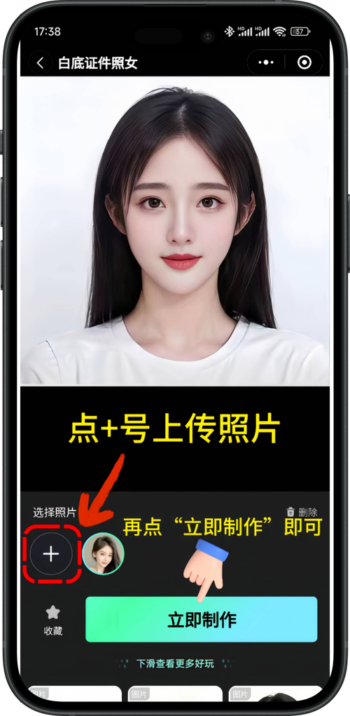电脑证件照制作软件什么比较好图2