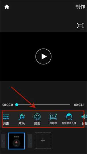 哪个软件拍照片好看又可以裁剪视频图2