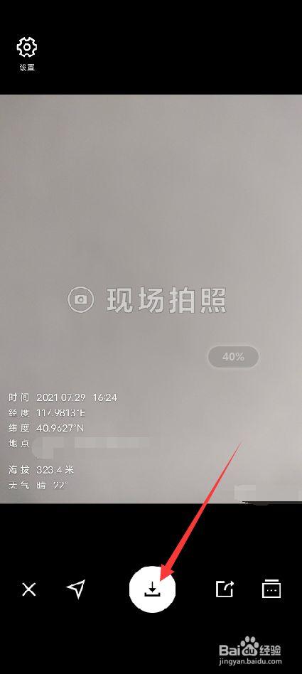 什么是水印相机使用方法图2