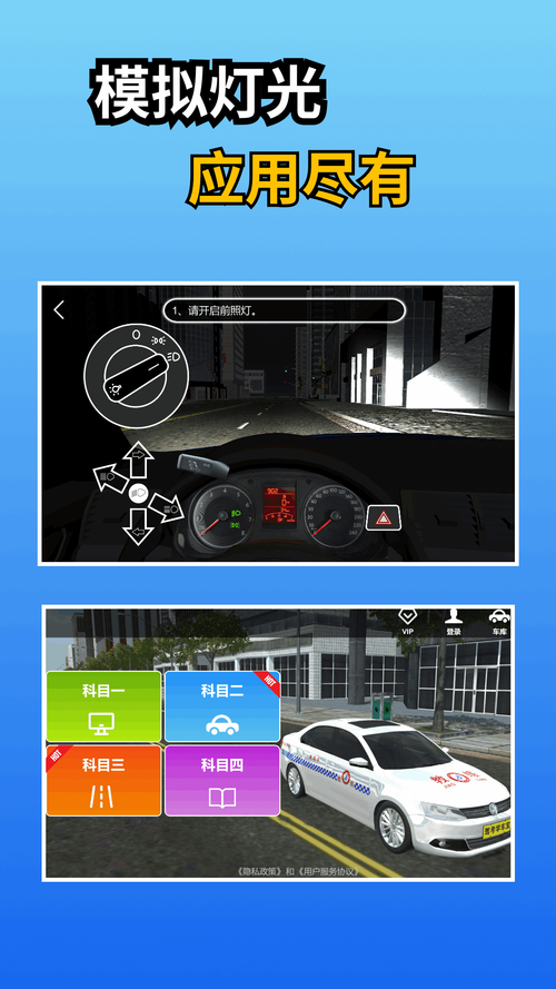 驾照软件电脑版图1