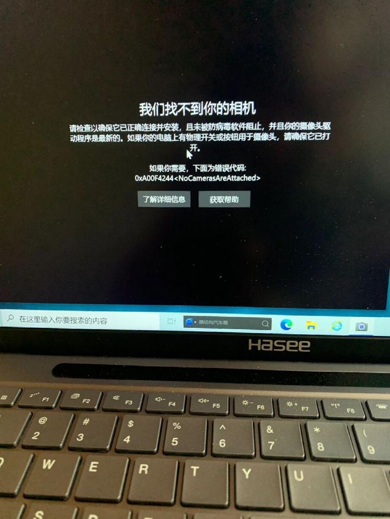 拍照软件连接电脑打不开图3