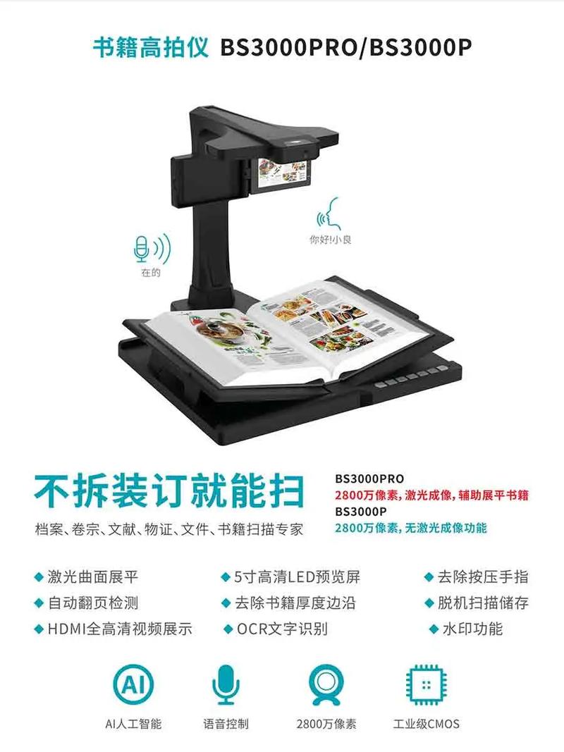 高拍仪常见问题解决方法高拍仪故障怎么维修