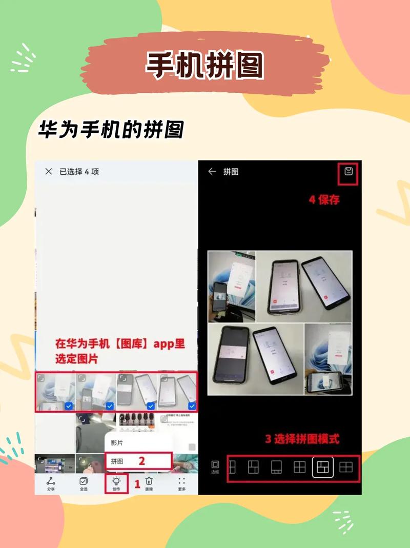 好用的拍照拼图软件图1