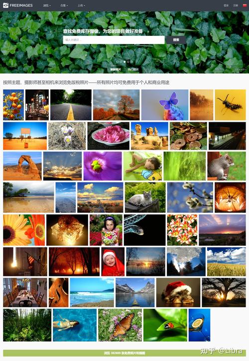 免费高清图片素材网站