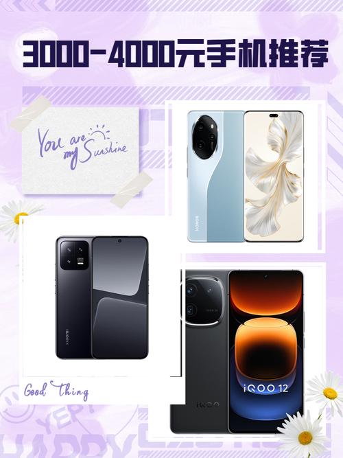 2024年三千元手机排行榜|3000元高性价比手机推荐
