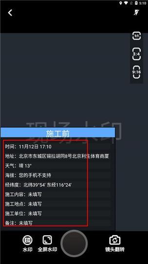 今日水印相机水印模板图3