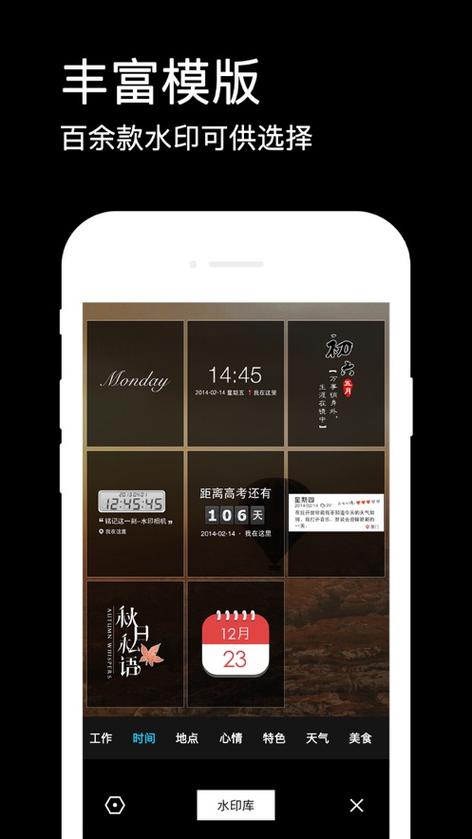 拍照带时间地点的相机软件哪个好看图1