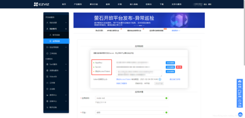 萤石云电脑版怎么安装电脑版萤石云安装