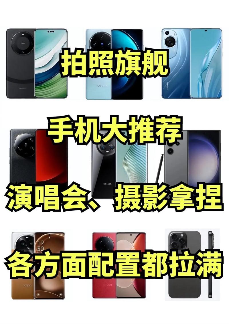 拍照哪个手机效果好图2