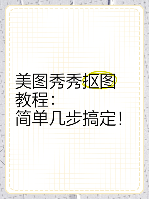 美图秀秀怎么把照片做成视频背景图的软件图1