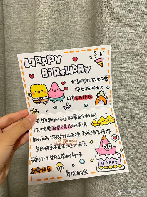 插画生日快乐-怎么做生日贺卡简单又漂亮立体