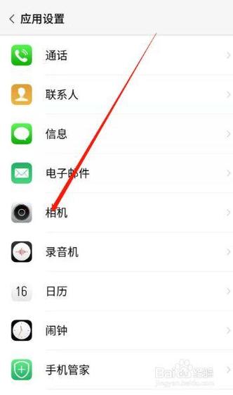 苹果11自带美颜怎么开
