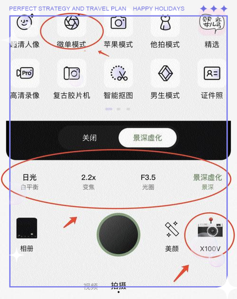 电脑相机怎么开美颜功能设置电脑相机怎么开美颜功能