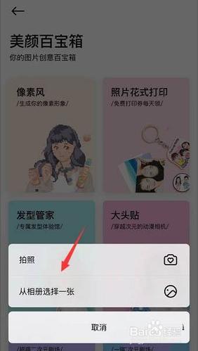 电脑上怎样才能弄美颜相机