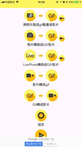 让照片动起来的软件免费图1